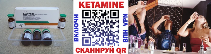 КЕТАМИН ketamine  как найти закладки  Балей 