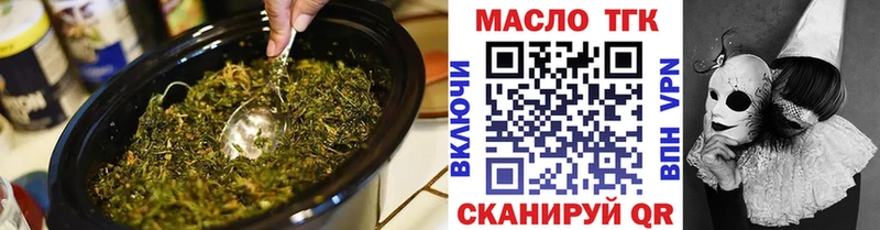 Дистиллят ТГК THC oil  Балей 